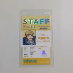 メダリスト展　ランダムスタッフパスカード　明浦路司　司先生
