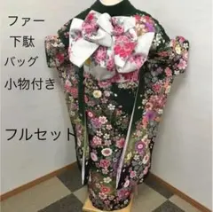 振袖 正絹 セット