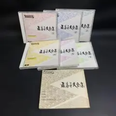 森昌子大全集　CD6枚組　(箱なし)