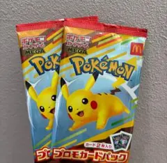 ポケモンカード　マックピカチュウ　プロモ　2パックセット