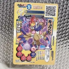 妖怪ウォッチ ともだちウキウキペディア　キュウビ