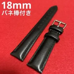 時計 ベルト バンド レザー 18mm 黒 ブラック
