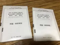 最新新品　大原　会計士　25年　論文模試　第一回第二回　統計　民法　経済　答練