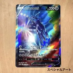 【美品】ポケモンカード オリジンディアルガ V SA