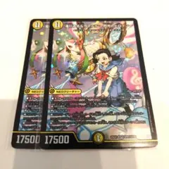 デュエマ　滝川るる＆ラフルル ー閃光のヒロインー　2枚