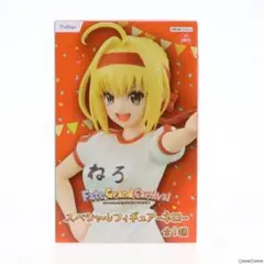 Fate　スペシャルフィギュア　ネロ
