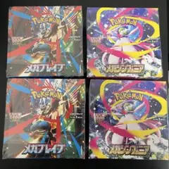 メガブレイブ メガシンフォニアシュリ ンク付き 未開封BOX 各2BOX