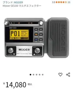 MOOER GE100 マルチエフェクター