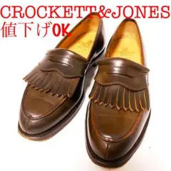 514.希少❗️CROCKETTu0026JONES SONNING2 ローファー 6E