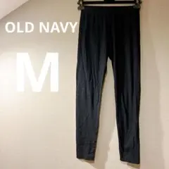 OLD NAVY [M]ブラックレギンス