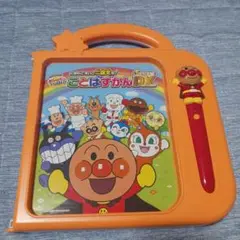 ことばずかん Super DX アンパンマン