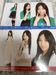 乃木坂46 生写真　川端晃菜
