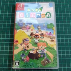 あつまれどうぶつの森　Switchソフト