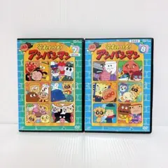 それいけ!アンパンマン'02　7、8巻　DVD　2本セット