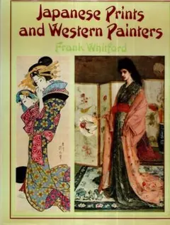 英文　Japanese prints and Western painters