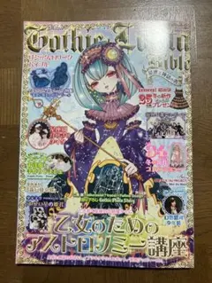 週末お値下げ価格❗ ゴシックロリータバイブル11冊セット 週末お値下げ価格❗ ゴシックロリータバイブル11冊セット