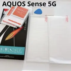 AQUOS sense 5Gガラスフィルム2枚入 液晶保護 旭硝子素材