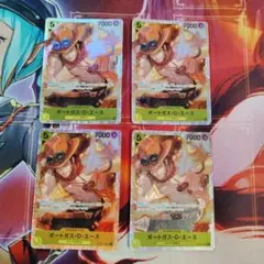 ワンピースカードゲーム　ポートガス・D・エース 4枚セット ST13