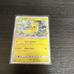 ピカチュウ ピカピカ プロモ
