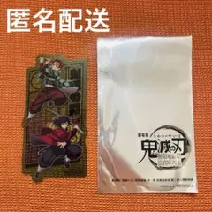鬼滅の刃　入場者特典　クリアカード　炭治郎　義勇　カード