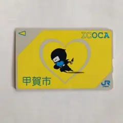 甲賀市ICOCAカード 2025年最新】甲賀市 icocaの人気アイテム - メルカリ