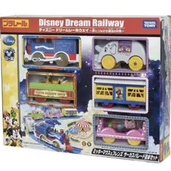中古☆ディズニードリームレールウェイ