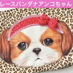 超ビッグレースバンダナアンコちゃん　コヤンイサムチョン　フェイストートバッグ