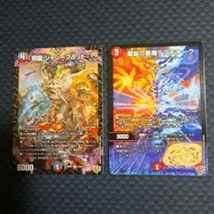 デュエマ 邪龍ジャジーブラッド 魔誕の悪魔デスモナーク セット‼️
