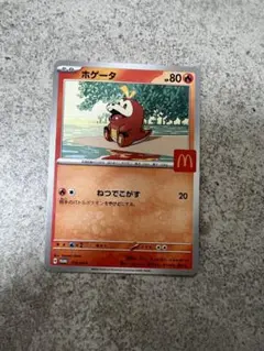 ポケモンカード　マクドナルド