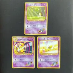 ポケモンカード　まとめ売り　旧裏　ナツメ