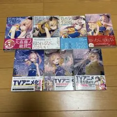 処刑少女の生きる道 1〜7巻セット