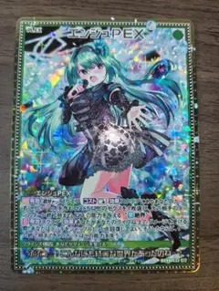 z/x ゼクス MGNR エンジュPEX