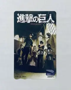 進撃の巨人　図書カード　使用済み