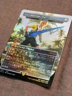 MTG ティーダのフラタニティ (真理と正義の剣) 日本語,FOIL版
