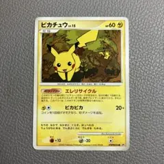 ポケモンカード ピカチュウ　Lv15