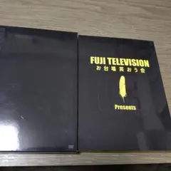 「IPPONグランプリ 03〈初回のみ特典ディスク付き・DVD 2枚組〉」