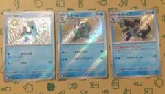 セグレイブ 色違い S 進化セット シャイニートレジャー