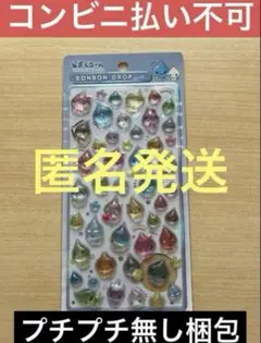 しずくちゃんボンボンドロップシール