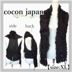【cocon japan】100% リアルファーベスト 本革 本毛皮【XL】