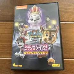 パウパトロールDVD