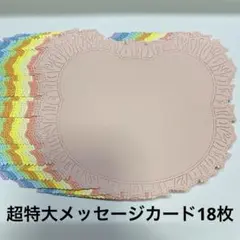 ペーパークラフト超特大フリルクマさんメッセージカード(超特大) アルバムクラフト