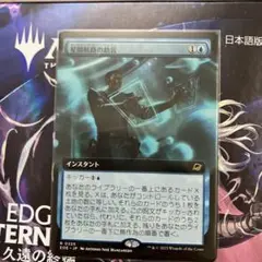 星間航路の助言　拡張版