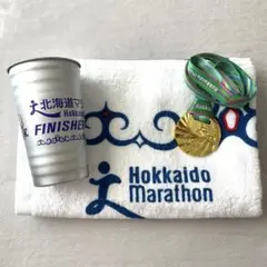 北海道マラソン2025 完走グッズ メダル バスタオル タンブラー サッポロ