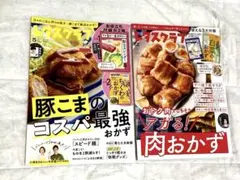 未読！　2024年12月号　2025年5月号　レタスクラブ　本誌のみ　計2冊