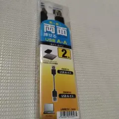 USB A-Aケーブル 2m