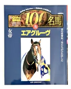 2025年最新】武豊 新聞の人気アイテム - メルカリ