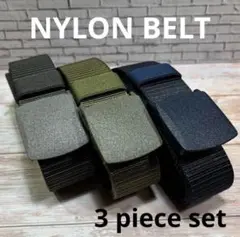 【お買い得】ベルト3本セット　ベルト　ナイロン　作業　非金属　ガチャベルト　GI