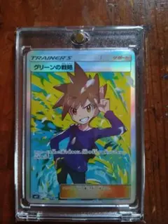 ポケモンカード　グリーンの戦略　SR