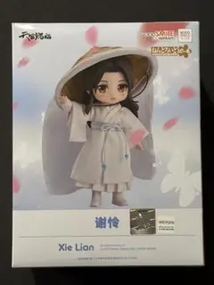 2025年最新】ねんどろいど 天官賜福 謝怜の人気アイテム - メルカリ