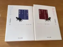 夜に猫が身をひそめるところ 世界でいちばん幸せな屋上 吉田篤弘 ミルリトン探偵局